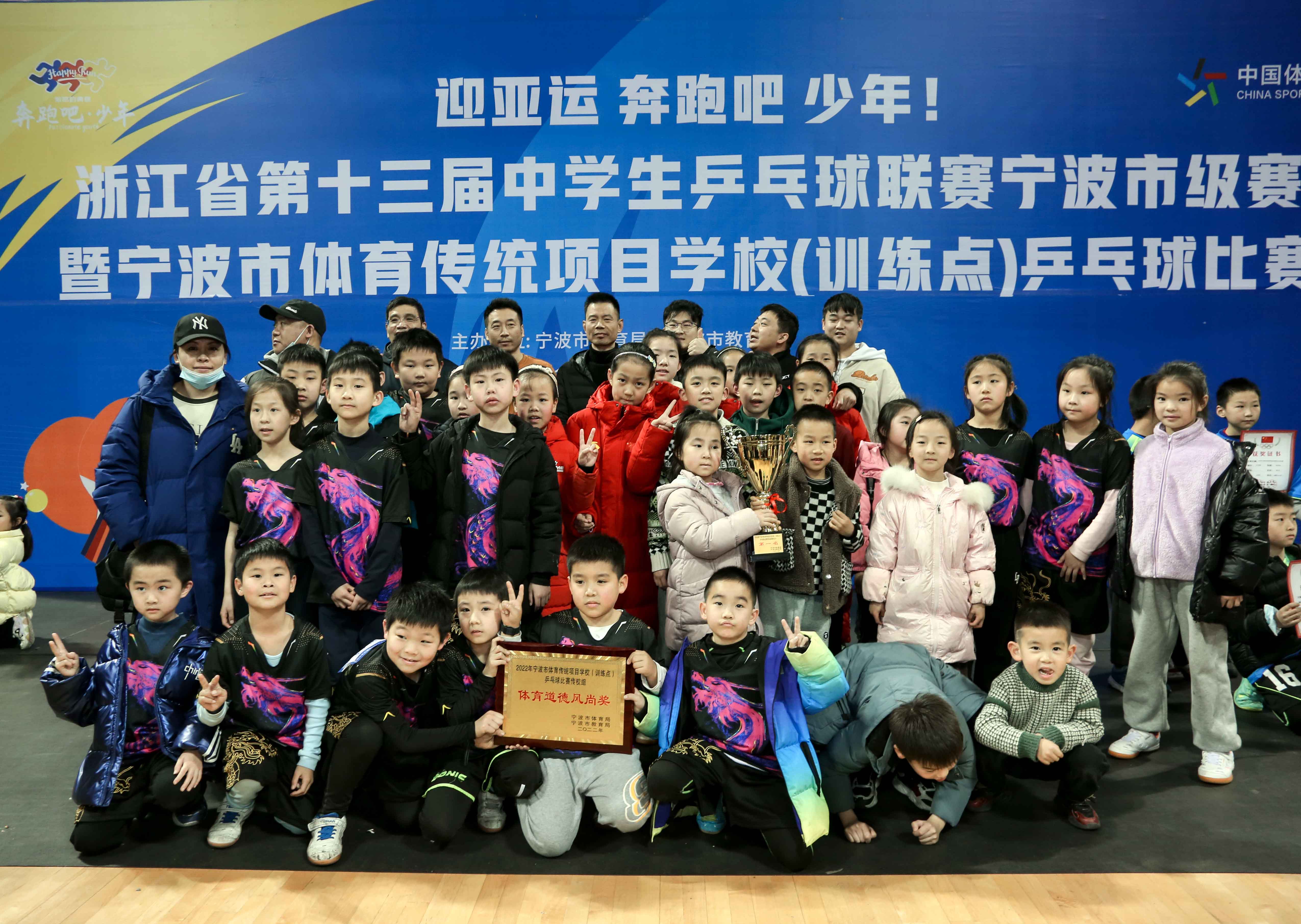 浙江省第十三届中学生乒乓球联赛宁波市级赛