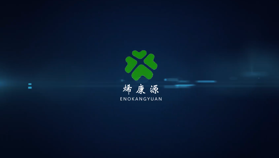 浙江星科程健康科技有限公司宣传片