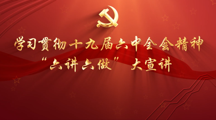 从百年党史汲取不懈奋斗的力量