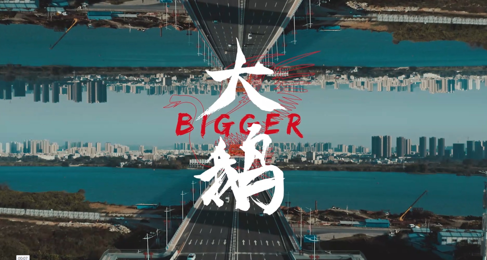 鹅城惠州城市宣传片