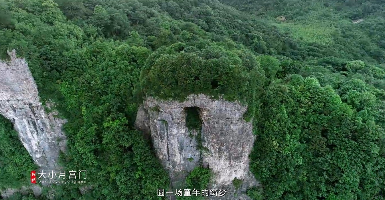 贵州桐梓旅游形象片