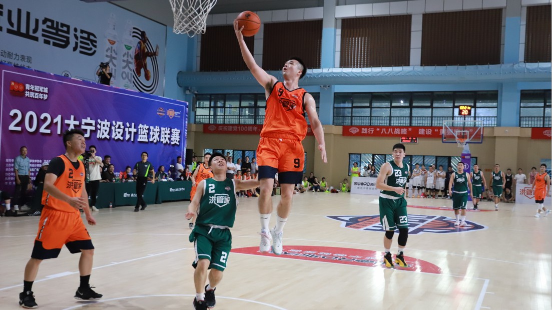 2021大宁波设计篮球联赛